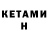 Кетамин ketamine OldSchoolGameDork