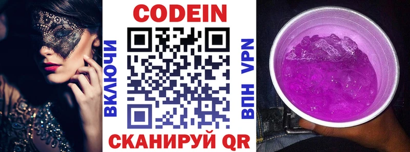 Codein Purple Drank Михайлов