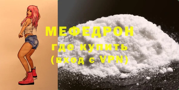 мяу мяу кристалл Горно-Алтайск