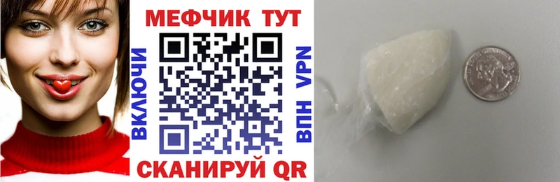 МЯУ-МЯУ 4 MMC  МЕГА зеркало  Михайлов  где можно купить  